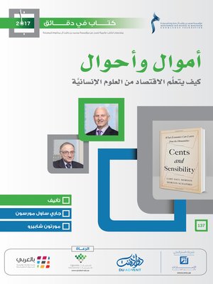 cover image of أموال وأحوال